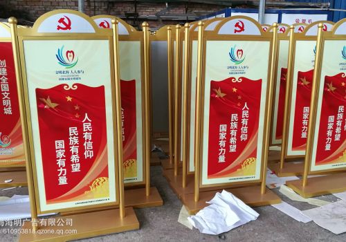 機(jī)關(guān)單位宣傳牌、展牌